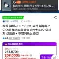 삼성전자 갤럭시 버즈3 프로 SM-R630N