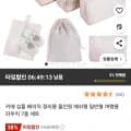 키에 올인원 여행용 파우치 7종 세트 (8,970원/무배)