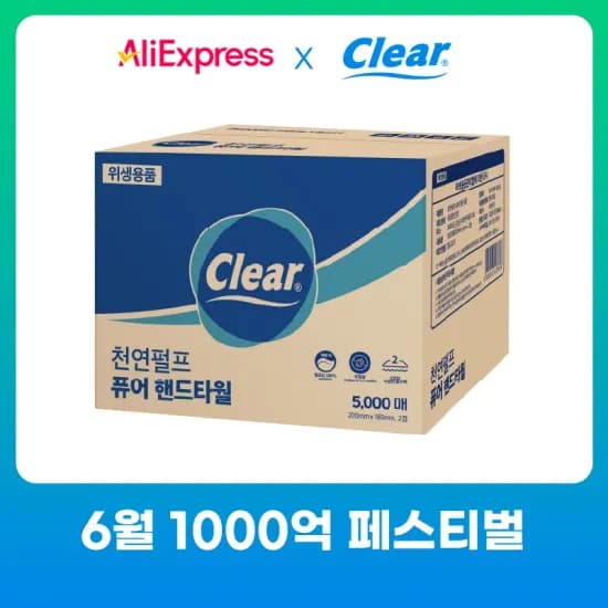 고평량 63gsm 물티슈 70매 10팩(5,291원)/각티슈 280매 12각(8,696원)/무료