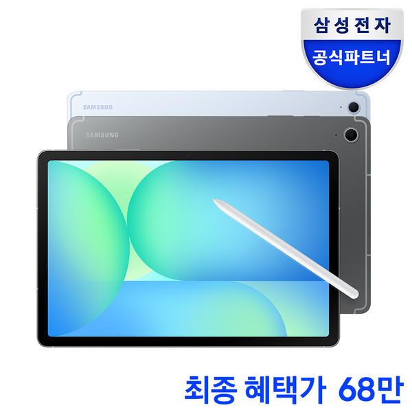 갤럭시탭 S10 FE 플러스 WIFI 128GB (639,700원/무료)1
