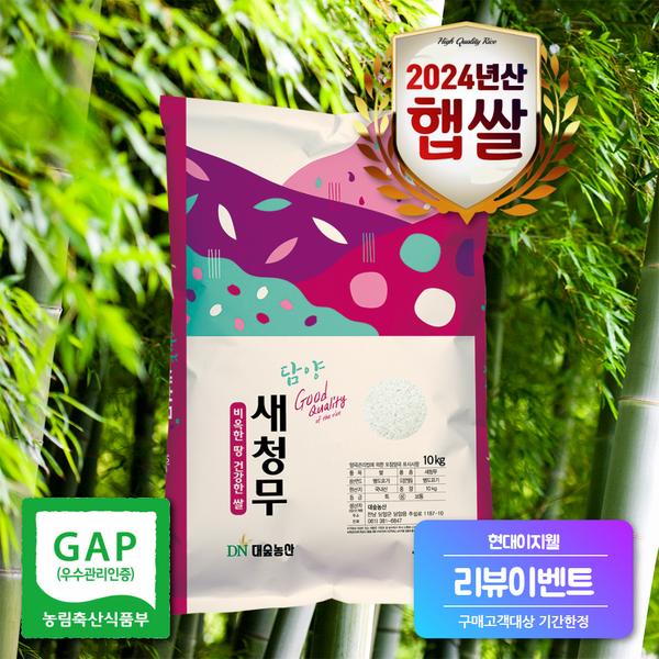 새청무 특등급10kg(21,630/무료)찹쌀10kg(34,440/무료)5