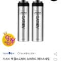 갸스비 슈퍼하드 셋앤킵스프레이 263ml 2개 + 스프레이가리개 (11,850원/무료)