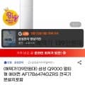 삼성 멀티형 에어컨 AF17B6474GZRS (1,399,000원/무배)4