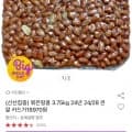 볶은땅콩 3.75kg 24년 24/28 큰알 카드가 18970원 (20,400원/무료)3