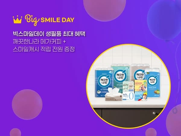 깨끗한나라 순수 프리미엄 27m (30롤)