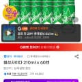 칠성사이다