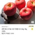 경북청도 산기슭 사과 부사 2kg/4kg (10,790원/무료)1