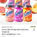 썬키스트 제로 오렌지소다 355ML 24캔 (12,900원/무료)