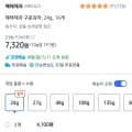 해태제과 구운감자, 24g, 16개 (7,320원/와우무료)2