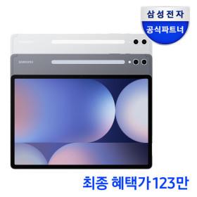 삼성 갤럭시탭 S10 울트라 wifi 512gb + 로우로우캐리어 + 저반사필름 (1,239,000원/무료)1