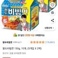 팔도비빔면 130g 10개 (6,540원/와우무료)