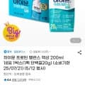 하이뮨 프로틴 밸런스 액상 200ml 18입(16,000원/무배) 카할14,880원6