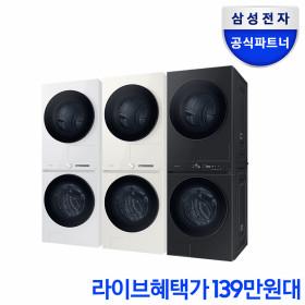 삼성전자 비스포크 WF2120HD 세탁기+건조기세트 (1,439,250원/무료)1
