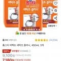 홈스타 퍼펙트 세탁조 클리너, 450ml, 3개 (7,180원/무료)2