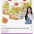 포스트 아몬드 후레이크 620g 3개 + 치오키링 (13,480원/무료)