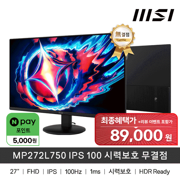 MSI MP272L750 IPS 100 시력보호 무결점 (89,000원/무료배송)5
