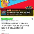 로지텍 K855 무선 기계식 키보드 짱구 콜라보레이션 (74,340원/무료)5