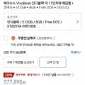 ASUS 2025 비보북 16 코어i5 인텔 13세대 (466,130원/무료)8