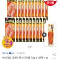 크래미 몬스터크랩