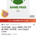 xbox 게임패스 12개월 X 3개(36개월) (138,740원/무료배송)9