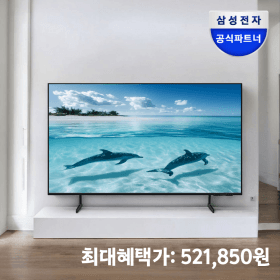 삼성 55인치 4K TV LH55BEDHLGFXKR (521,850/무료)1