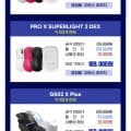 로지텍 PRO X Superlight 2 게이밍 마우스 + 상품권 2만원 (199,000원/무료)2