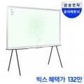 삼성 더 세리프 TV KQ55LSD01AFXKR (1,329,000원/무료)