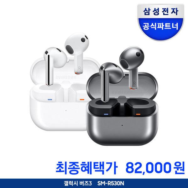 갤럭시 버즈3 무선 블루투스 이어폰 SM-R530 (97,000원/무료)
