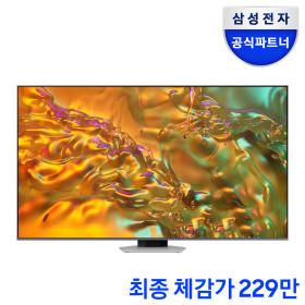 삼성 85인치 QLED KQ85QD80AFXKR +신세계5만  (2,349,000원/무료배송)1