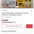독도 성경김 녹차, 올리브, 들기름, 재래김 48봉 (유클13,940원/무료)2