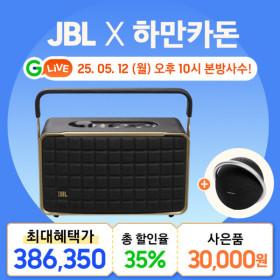 JBL 어센틱 300 휴대용 레트로 디자인 블루투스 스피커 + 오닉스스튜디오8 증정 (카드 416,350원/무료)