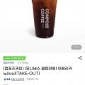] [G마켓] (유클) 컴포즈 아이스 아메리카노 (1100/무료)27