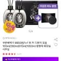 뷰카 클래식 디퓨저 260ml 2개 (9,950원/무료)