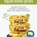 바질모짜 치아바타 외 토스트/크루아상 냉동 샌드위치 3팩 6종 골라담기 (카드22,230원/무배)