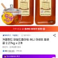 커클랜드 와일드플라워 허니 야생초 들꽃 꿀 2.27kg x 2개 (51,080원/무배)4