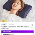 목편한 고밀도 메모리폼베개 2개+커버2개 (9.730원/무료)