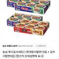 농심 육사김사세트2 (육개장사발면18입 + 김치사발면6입)(네멤 15,170원/무배)