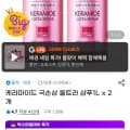 케라마이드 극손상 울트라 샴푸 1L 2개 (13,800원 / 무료)1