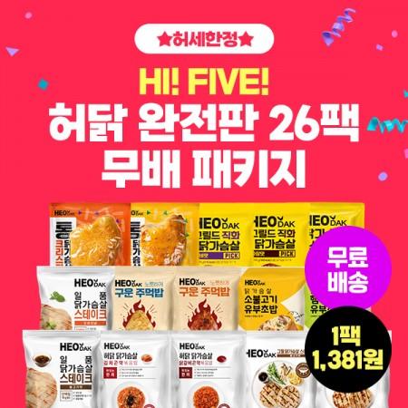 허닭 닭가슴살 26팩 패키지 (30,900원/무료)2