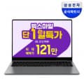 갤럭시북5 프로 NT965XHW-A51A 애로우 SSD 더블업 (역대가) (1,219,800원) (무료)7