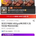 피코크 떡갈비 450g x 6팩 (카드 24,090원 / 무료)