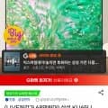 삼성 65인치 UHD 스마트TV (743,070원/무배)6