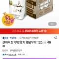 상하목장 무항생제 멸균우유 125ml 48팩(29,320원/무배)