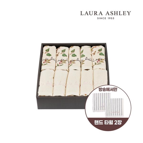 로라애슐리 헤리티지 60수 타월 10장 + 핸드타월 2장 (113,050원/무배)