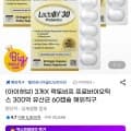 락토비프 프로바이오틱스 300억 유산균 60캡슐 3통 (51,240원/무배)