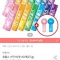 호올스 스틱 10개+10개 + 증정 (10,501원/무료)1