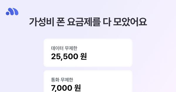 SKT 무제한 요금제 4개월 110원 ~ 15.070원2