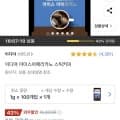 이디야 아이스아메리카노 스틱커피 100개 (9,520원/무료배송)4
