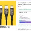 감비앤코 고속 충전 데이터 케이블 A to C, C to C, C to L(1800원~/유료)
