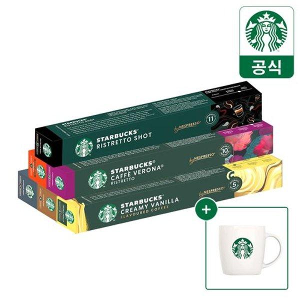 스타벅스 네스프레소 컵슐 10p (6,490원/무료)